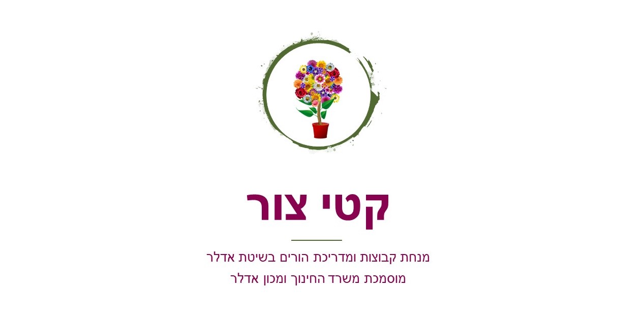 קטי צור